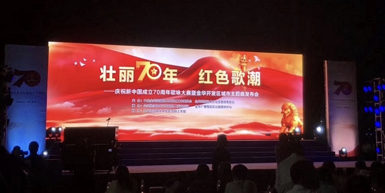 公司合唱队参加金华开发区“壮丽70年•红色歌潮”歌咏比赛 公司合唱队参加金华开发区“壮丽70年•红色歌潮”歌咏比赛